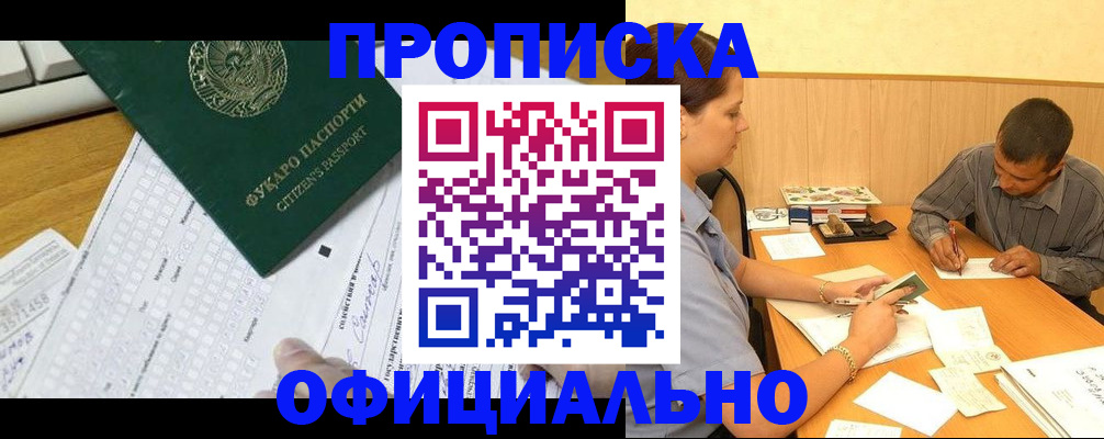 миграционный учет в Мамадыше